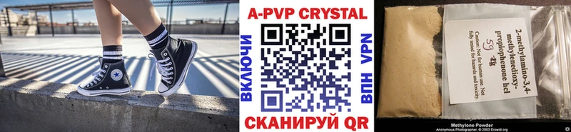 Купить где  Венёв  APVP СК КРИС 