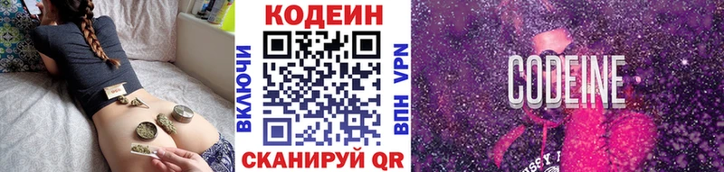 Купить закладки  Венёв  Кодеин напиток Lean (лин) 